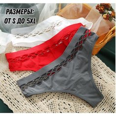 Трусы LAmour, 3 шт., размер 2XL, белый, серый, красный