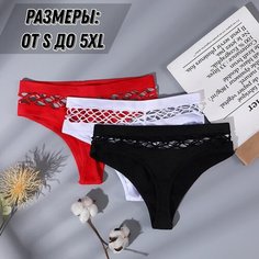 Трусы LAmour, 3 шт., размер 3XL, белый, красный, черный