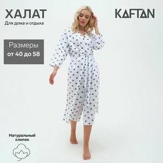 Халат Kaftan, размер 40-42, голубой, белый