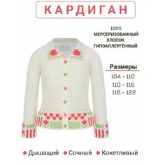 Кардиган Minimerini, размер 110 - 116, розовый, белый