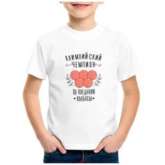 Футболка CoolPodarok, размер 26, белый