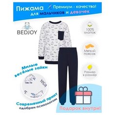 Пижама BedJoy, размер 98, белый, синий