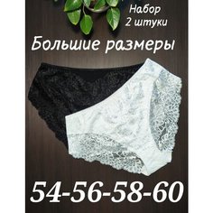 Трусы Princes Трусы женские, 2 шт., размер 8XL, белый, черный