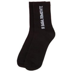 Носки Kaftan, размер 23-25 см (36-40), черный