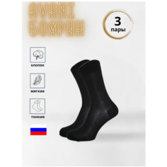 Носки AVANI, 3 пары, размер 29 (43-44), черный