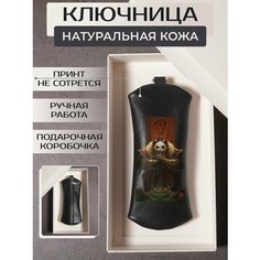 Ключница RUSSIAN HandMade, черный