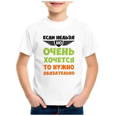 Футболка CoolPodarok, размер 26, белый