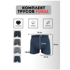 Трусы Fukai, 2 шт., размер 2XL, мультиколор