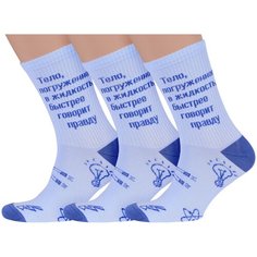 Носки MoscowSocksClub, 3 пары, размер 27 (41-43), голубой