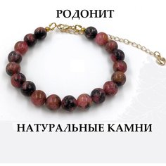 Браслет Panawealth Inter Holdings, родонит, размер 17 см, размер one size, красный, коричневый