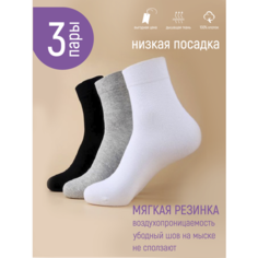 Носки , 3 пары, размер 36-39, серый, белый, черный