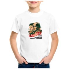 Футболка CoolPodarok, размер 22, белый