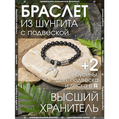 Браслет-нить X-Rune, шунгит, размер 25 см, диаметр 8 см, черный