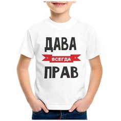Футболка CoolPodarok, размер 26, белый