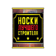 Носки Носкофф Мужские носки Носкофф, размер 41-47, черный