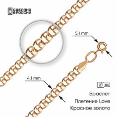 Браслет-цепочка ВИКИ, красное золото, 585 проба, длина 19 см.