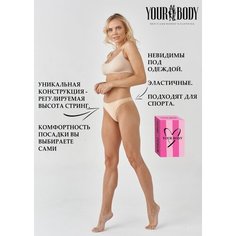Трусы YOUR BODY, размер 46-М, бежевый