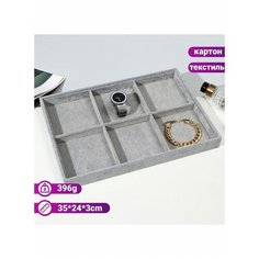 Подставка для украшений Queen Fair, 24х3х35 см, черный, серый
