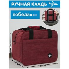 Сумка дорожная Победа, 34 л, 27х30х36 см, ручная кладь, красный