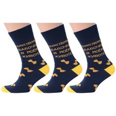 Носки MoscowSocksClub, 3 пары, размер 27 (41-43), синий