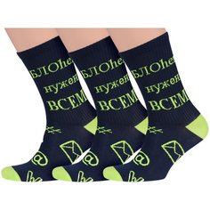 Носки MoscowSocksClub, 3 пары, размер 29 (44-46), синий