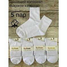 Носки Syltan, 5 пар, размер 37-41, белый