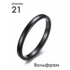 Кольцо помолвочное 2beMan, размер 21, ширина 2 мм, черный