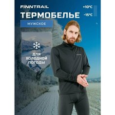 Комплект термобелья Finntrail, размер XL, черный