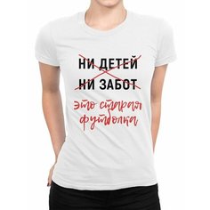Футболка Design Heroes, размер 2XL, белый