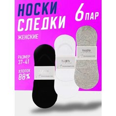 Носки , 6 пар, размер 37-41, черный, белый, серый