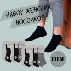 Носки Аяна, 10 пар, размер 36-40, серый, белый, черный