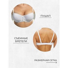 Бюстгальтер MOOR MOOR, размер 80B, белый