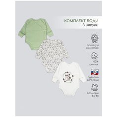 Боди LEO, комплект из 3 шт., размер 62, экрю, зеленый Лео