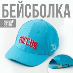 Бейсболка Overhat Бейсболка мужская Россия, размер 56, синий, голубой