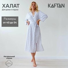 Халат Kaftan, размер 40, серый
