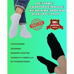 Носки Jastior, 5 пар, размер 36-40, белый, черный