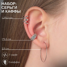 Серьги каффы Queen Fair, серебряный