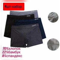Трусы Fukai, 4 шт., размер 2xl, синий, голубой, серый