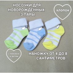 Носки Sullun socks 3 пары, размер 0-3, желтый, зеленый