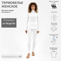 Комплект термобелья Minaku, размер 54, бежевый, белый