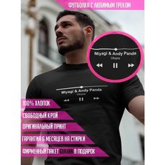 Футболка Gulian, размер XL, черный