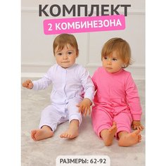 Комбинезон , размер 92/98, белый, розовый