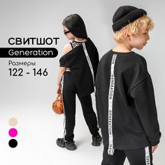 Свитшот Amarobaby, размер 134, черный