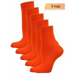 Носки Годовой запас носков, 5 пар, размер 25 (39-41), оранжевый
