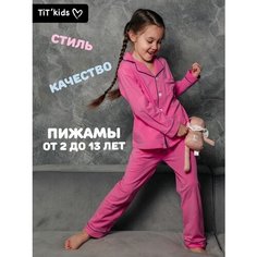 Пижама TITkids, размер 104/110, розовый