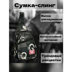 Сумка слинг The Good Mother TGM, фактура гладкая, серый, черный