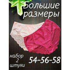 Трусы Princes, 2 шт., размер 6XL, розовый, бордовый