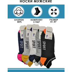Носки Байвэй, 5 пар, размер 41-47, синий, черный, белый, серый