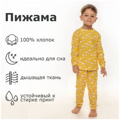 Пижама Volpacchiotto, размер 98, желтый