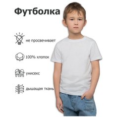 Футболка Volpacchiotto, размер 104, белый